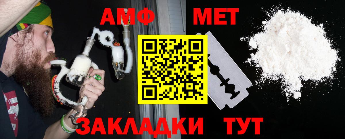 АМФ  АМФ Розовый  Вход с VPN  Люберцы  АМФЕТАМИН 