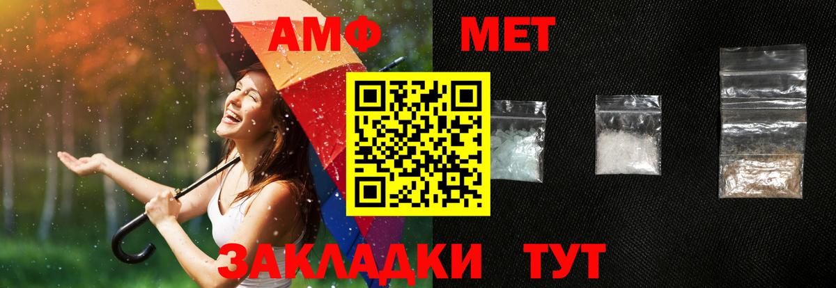 АМФЕТАМИН 97% Люберцы