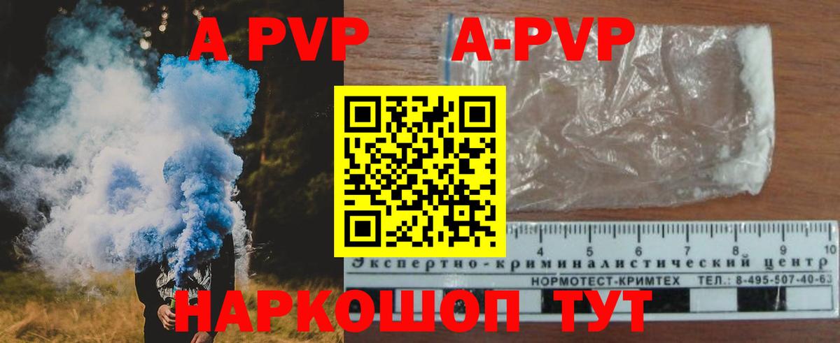 Alfa_PVP VHQ  APVP кристаллы  Вход с VPN  купить   APVP  Альфа ПВП мука  Люберцы 