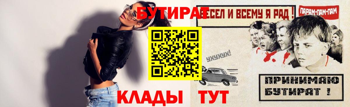 БУТИРАТ  Вход с VPN  Люберцы  БУТИРАТ оксана 