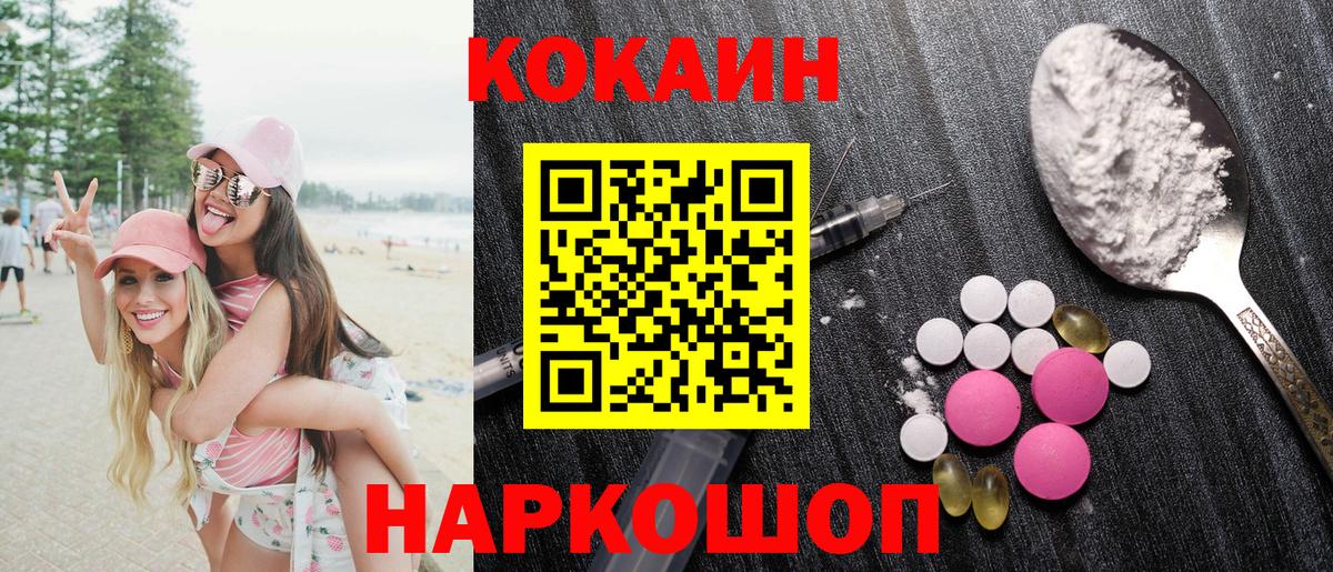 Cocaine Fish Scale Люберцы