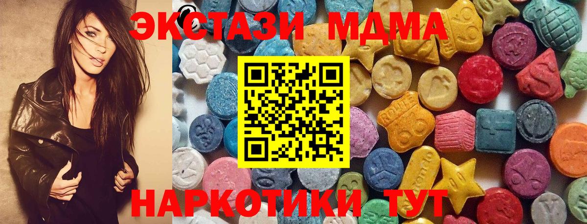 ЭКСТАЗИ  Люберцы  Вход с VPN  ГАШИШ  МЕФ   МАРИХУАНА  Канабис  КОКАИН 