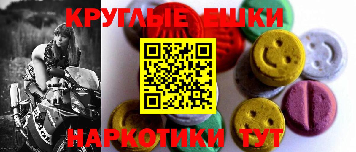 Ecstasy TESLA  Ecstasy  Вход с VPN  Люберцы  ЭКСТАЗИ MDMA 