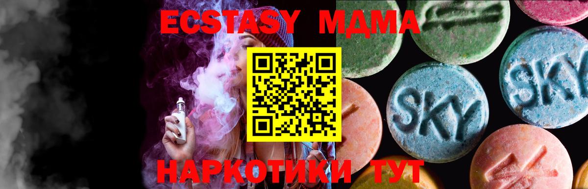 Ecstasy Дубай Люберцы