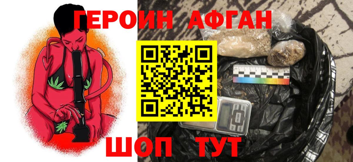 Героин Heroin  Вход с VPN  Героин  Люберцы 