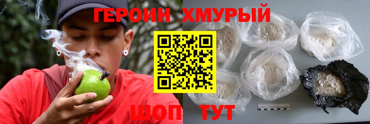 Героин афганец Люберцы