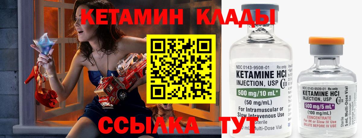 Люберцы  КЕТАМИН ketamine  Вход с VPN 