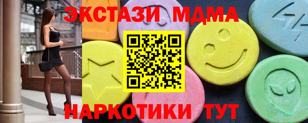МДМА кристаллы  MDMA  Люберцы  МДМА молли  Вход с VPN 
