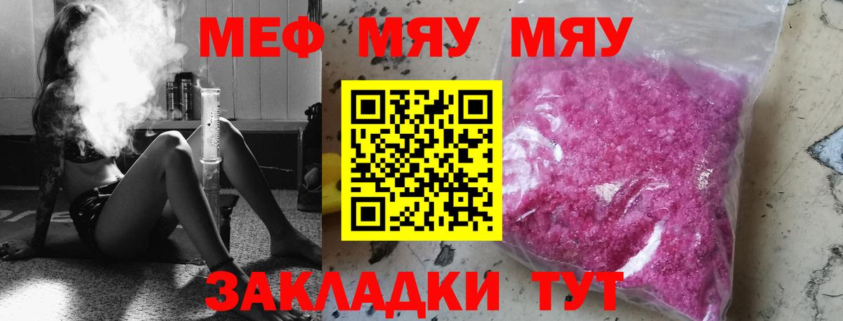 Люберцы  МЕФ 4 MMC  Меф mephedrone  Вход с VPN 