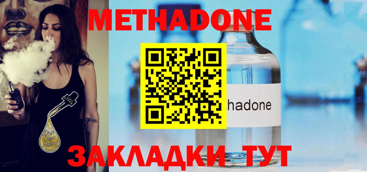 МЕТАДОН VHQ  Вход с VPN  Люберцы  Метадон белоснежный 