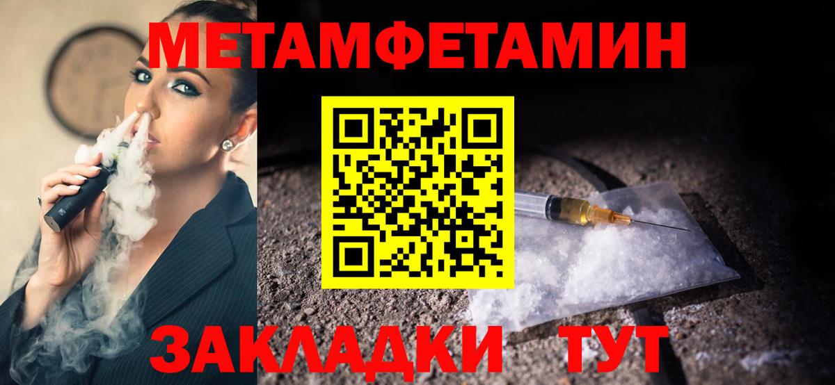 Метамфетамин витя  Вход с VPN  Люберцы 