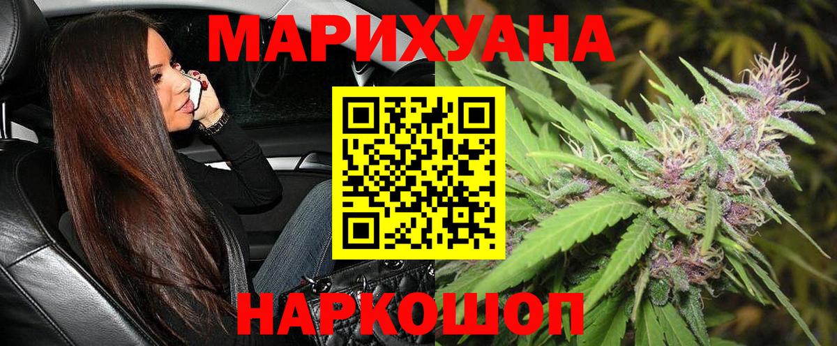 Марихуана VHQ  Вход с VPN  Бошки Шишки марихуана  Люберцы 